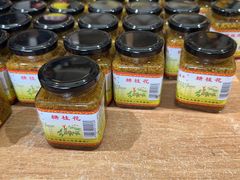 -苏州市吴中区光福窑上花果蜜饯厂