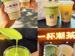 -一杯潮茶·专注潮汕茶饮(十二中创始店)