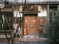 -兮禾酒馆(护国路店)