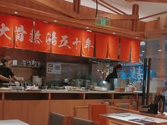 -味千拉面(又一城店)
