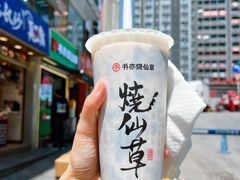 书亦烧仙草-书亦烧仙草(重庆江南大道店)
