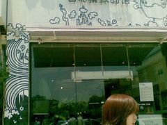 门面-友乐达台北精致面馆(张江店)