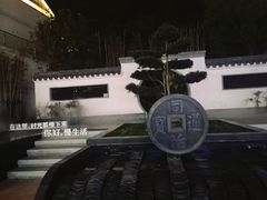 -湘湖金融镇