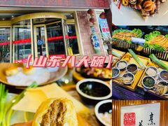 -山东八大碗山东老字号