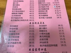菜单-老济南民间小吃·传统鲁菜(芙蓉街店)