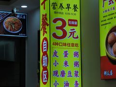 -粥瓜婆特色砂锅粥(白石洲店)