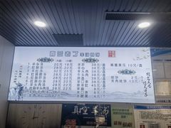 -清真喜兰老丁羊汤特色小吃