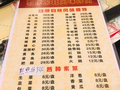 菜单-石记东北风味烤肉(系马桩第二分店)