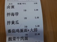 账单-陈八两面家(华孚写字楼店)