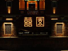 -晋江五店市传统文化旅游区