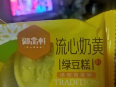 -御品轩(汉神购物广场店)