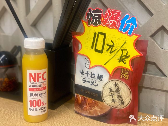 味千拉面(大悦城店)图片