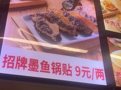-众品老方子锅贴甜沫(李村店)