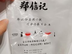 -郑信记凉虾(万达店)