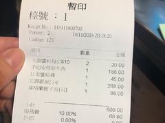 账单-鲜入围煮花胶鸡海鲜火锅