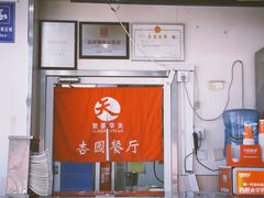 -杏园餐厅(阜成门店)