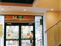 -永和大王(花好园店)