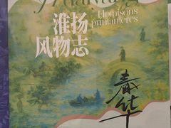 -狮王府淮扬菜(新街口友谊店)