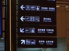 -丽江三义国际机场