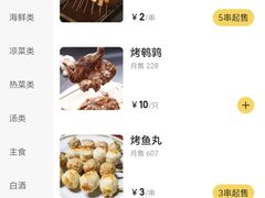 菜单-周记老沈阳焦火鸡架
