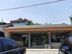 -郭鸡肉·非遗餐厅(安仁古镇店)