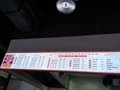 -禺馋猫生滚牛肉粉