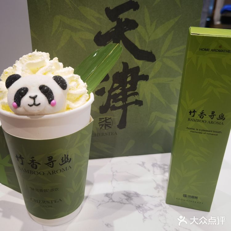 熊猫竹香奶茶