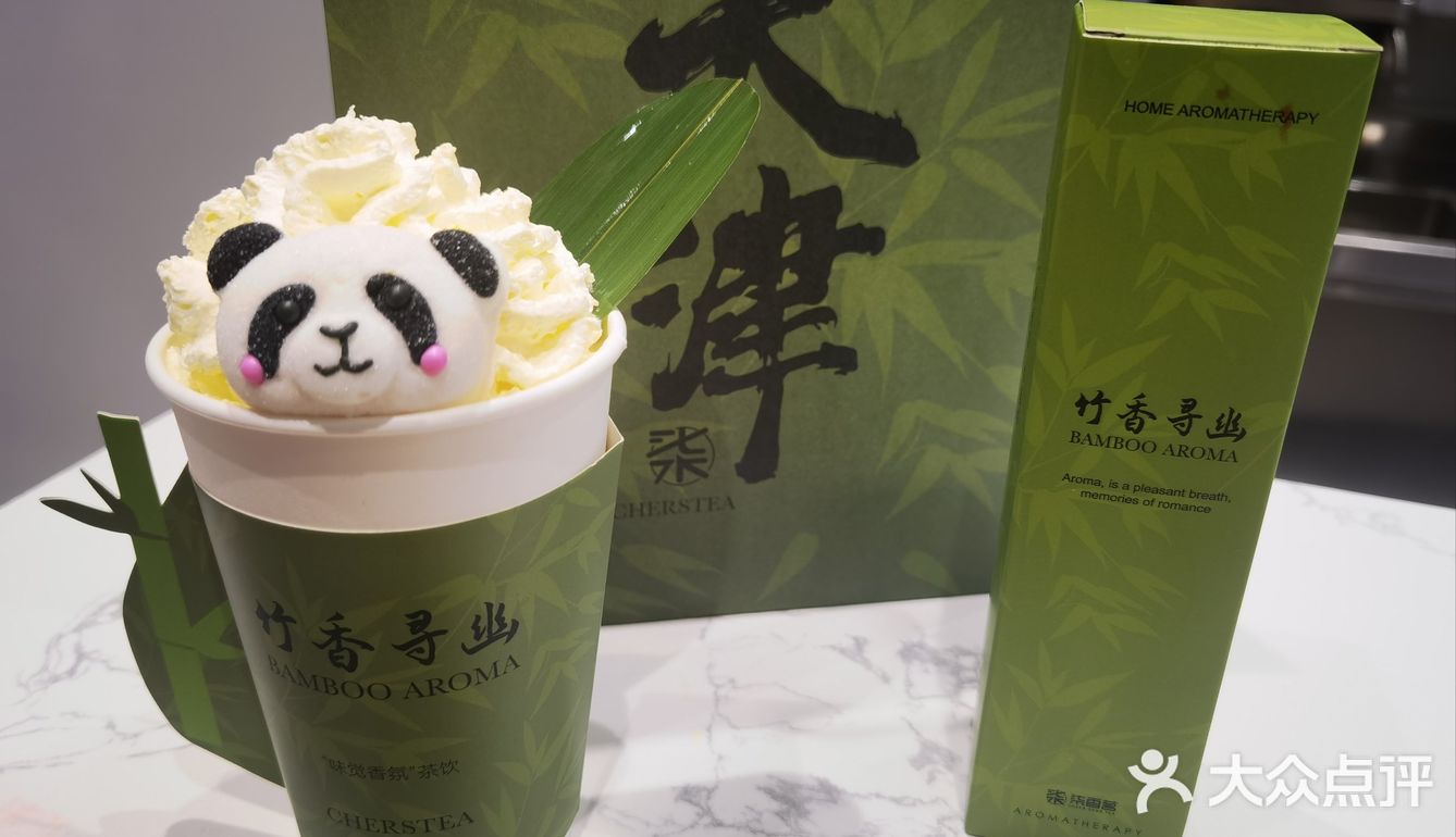 熊猫竹香奶茶