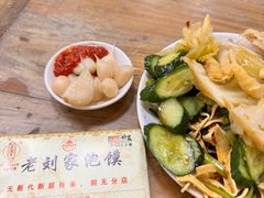 -老刘家泡馍(钟楼广济街店)