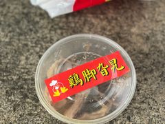-鸡脚旮旯平江路店