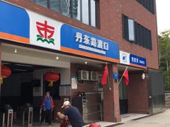 -丹东路渡口(轮渡站)