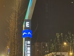 -成都仁和新城购物中心
