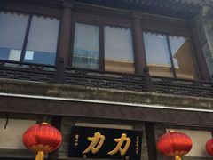 -鲜鱼口老字号美食街