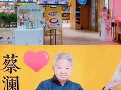 -蔡澜点心·粤菜(西单大悦城店)