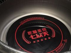 -七欣天香辣蟹火锅(无锡锡沪西路店)