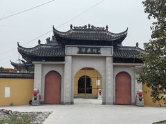 -朴园