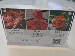 -成都你六姐·牛肉冒菜·麻辣香锅(长泰广场店)