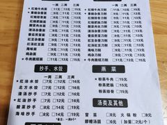 菜单-华兴街自力面店