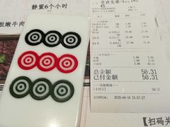 账单-成都你六姐·牛肉冒菜(城市集市合生汇店)