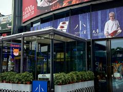 -小大董·烤鸭(五棵松店)