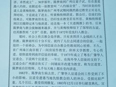 -杭州基督教会崇一堂