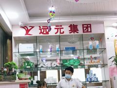 -郑远元专业修脚房·按摩·肉刺·灰指甲(汉中门大街店)