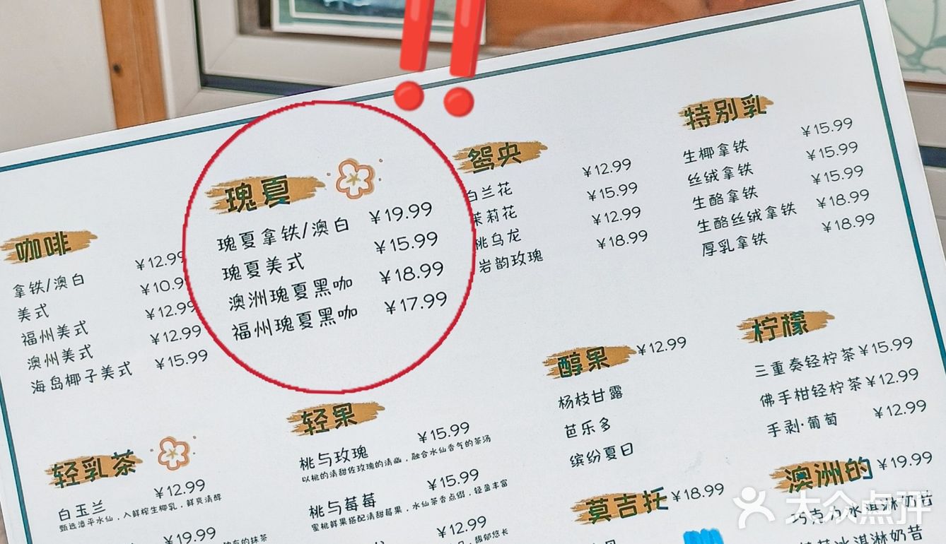 16💰瑰夏⁉️福州这个物价是真实存在的吗