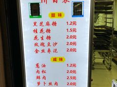 菜单-朱记小郑酥烧饼(建康路店)