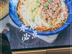 -魔都三兄弟酸辣粉·蘸卤炸串(虹桥万科店)