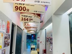 -英孚国际留学·雅思托福·DSE A-Level AP(福田中心)