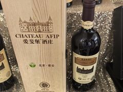 -北京张裕爱斐堡酒庄