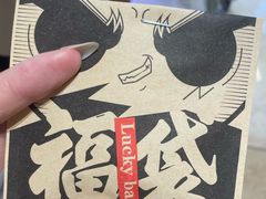 -老爷锅(新街口IFCX店)