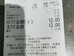 -自黑豆夫·臭豆腐夹馍(四海唐人街店)
