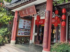 -钦善斋(武侯祠店)